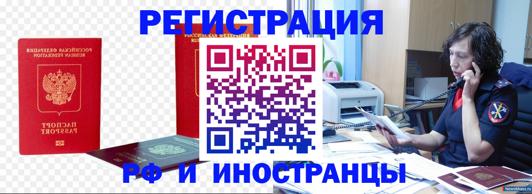 прописка иностранных граждан в Талице